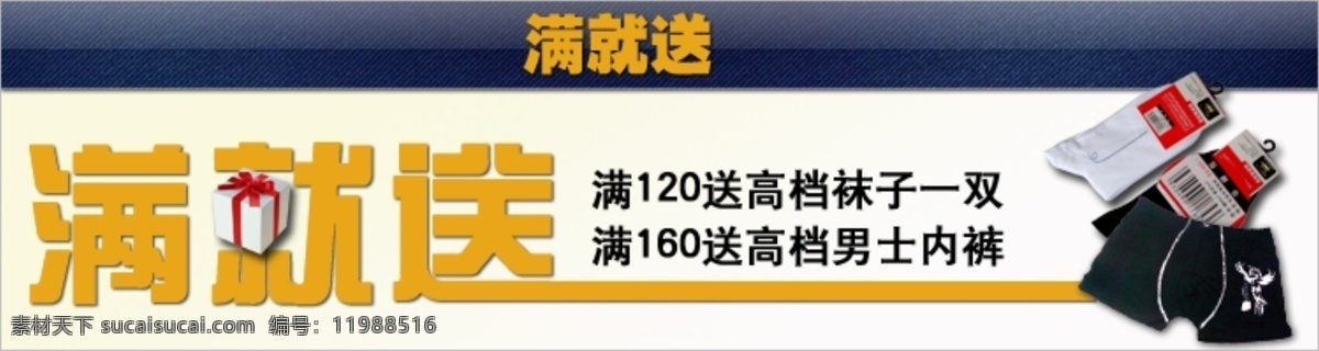 满就送 优惠 海报 关联优惠 包邮 淘宝界面设计 淘宝海报 促销标签 封面画册 白色