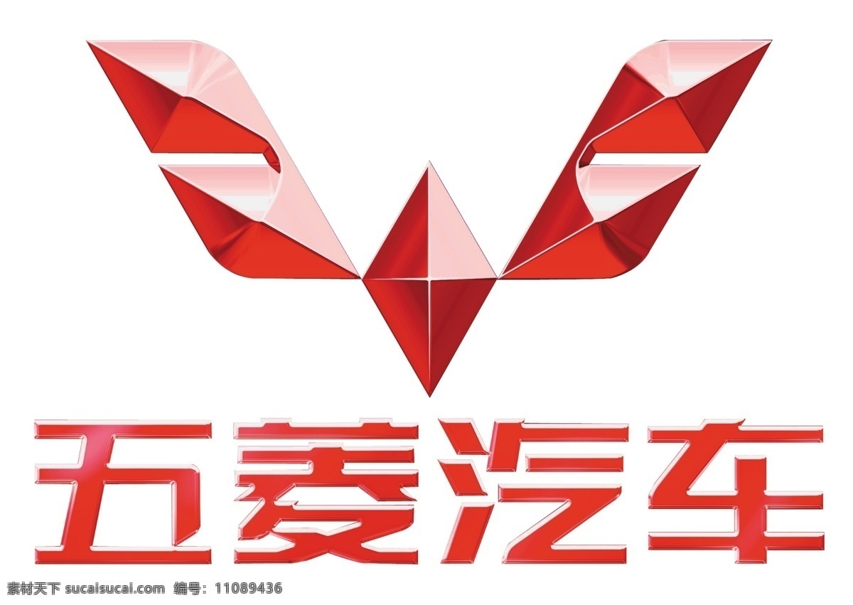 五菱 五菱logo logo 标志 五菱标志 汽车logo 汽车标志 标志图标 企业 ps分层素材
