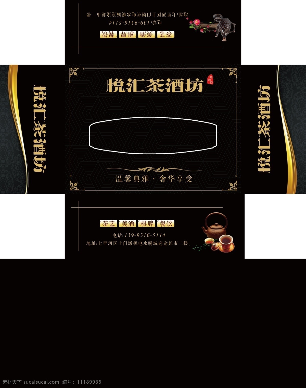 盒抽 抽纸盒 纸巾 包装 擦手纸 包装设计