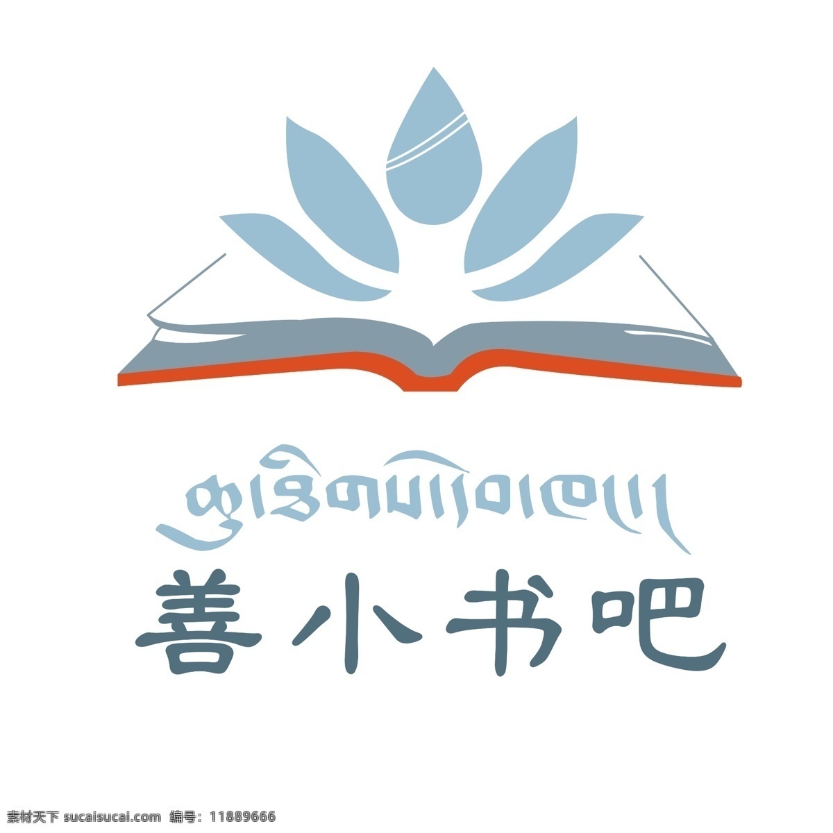 书吧 咖啡 标志 书 莲花 藏语 企业 logo 标志图标