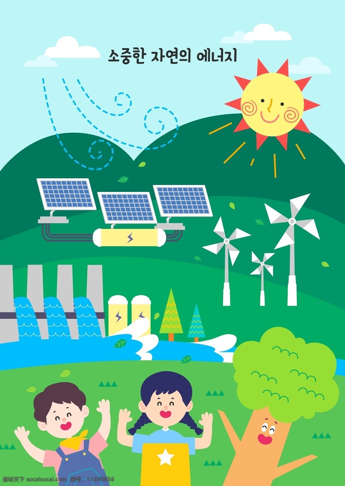 卡通 生态保护 卡通生态保护 卡通生态 儿童 人物 保护 环境 空气 卡哇伊 绿色 环保 清新 氧气 卡通设计