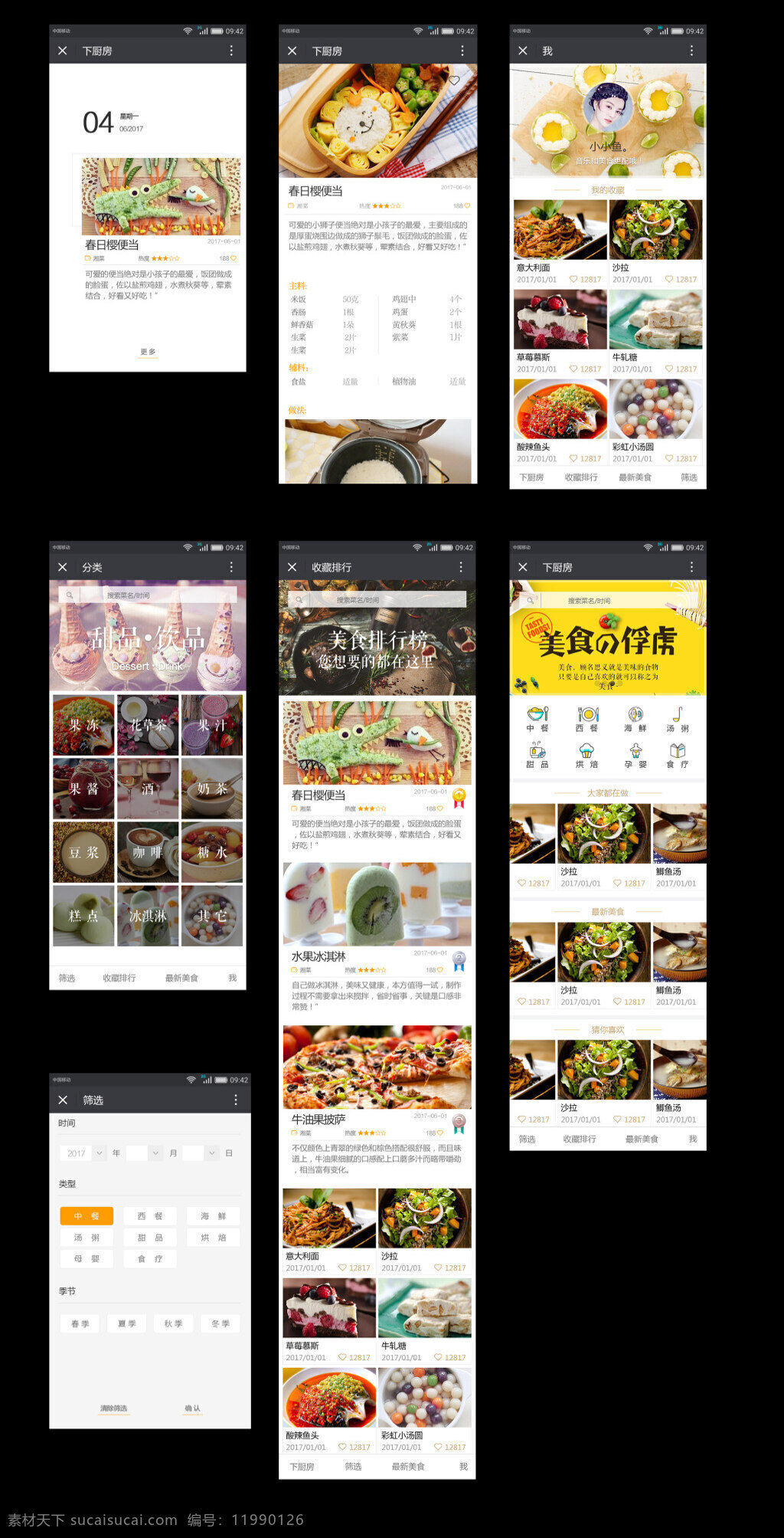 ui 美食 微 信 界面 app界面 美食手机界面 微信界面设计 界面设计 菜单 小 图标 美食手机图标 美食h5