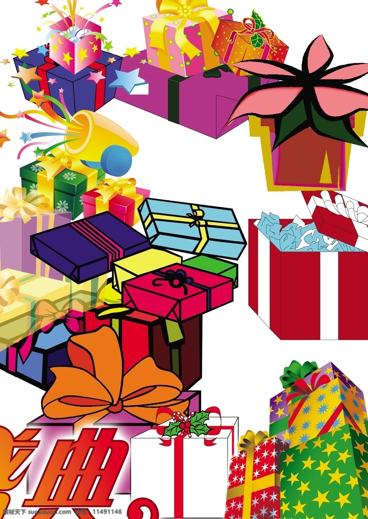 分层 包装 包装盒 彩色 盒子 盒子素材 节日广告 礼盒 礼品 礼物 盒 模板下载 礼物盒 丝带 psd源文件