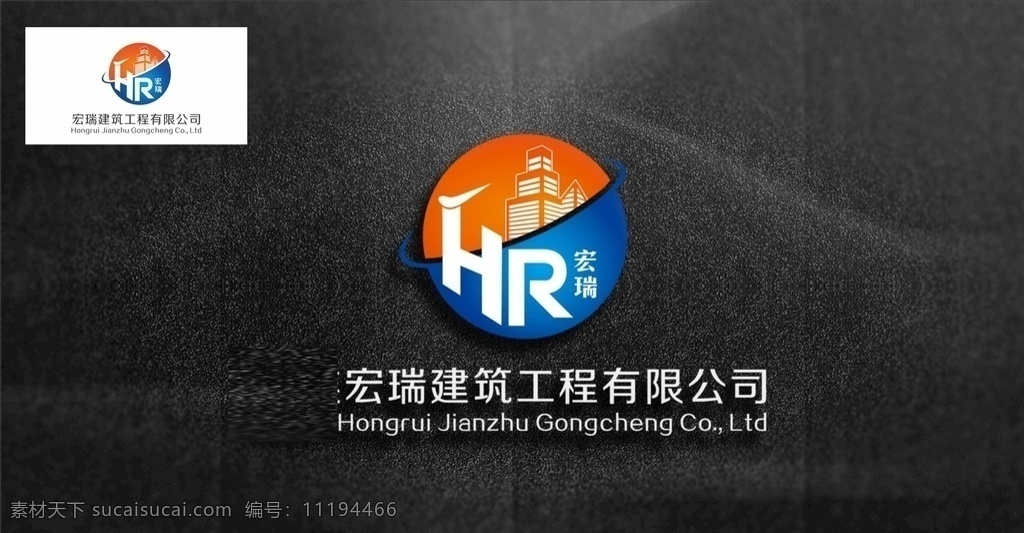 建筑logo 标志 宏瑞 矢量 渐变 建筑 logo logo设计