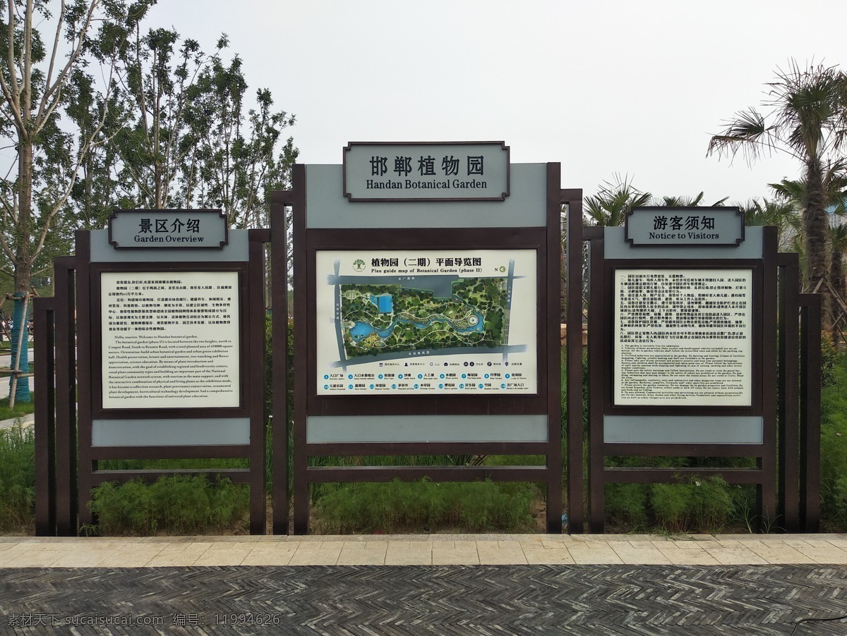 导览图 邯郸植物园 绿地 草地 植物园 邯郸 大门 石雕 公园 长廊 导视图 指示牌 展板 自然景观 自然风景