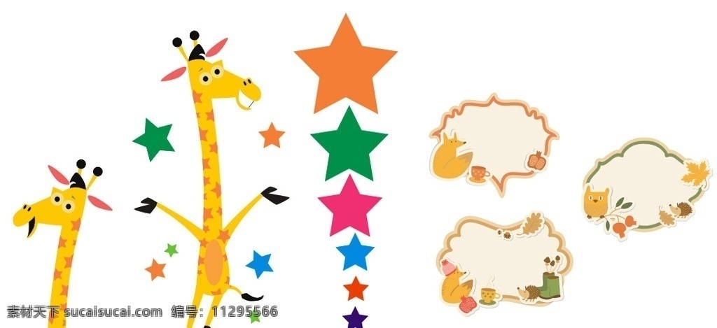 幼儿园 卡通 长颈鹿 星星 小动物 卡通设计