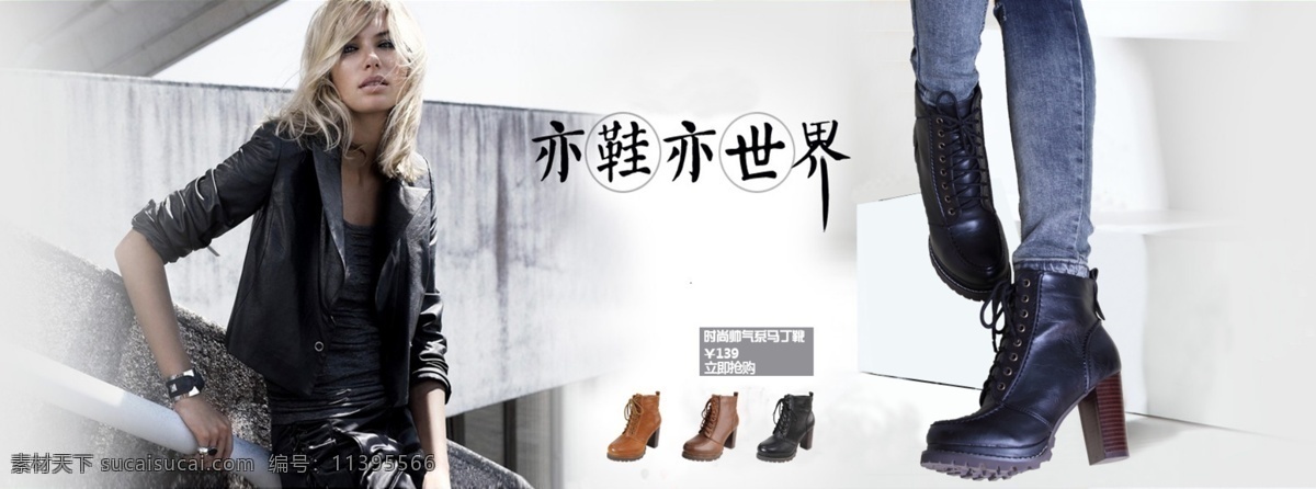 短靴 女鞋海报 时装 网页模板 英伦 优雅 源文件 知性 女鞋 海报 模板下载 中文模板 其他海报设计