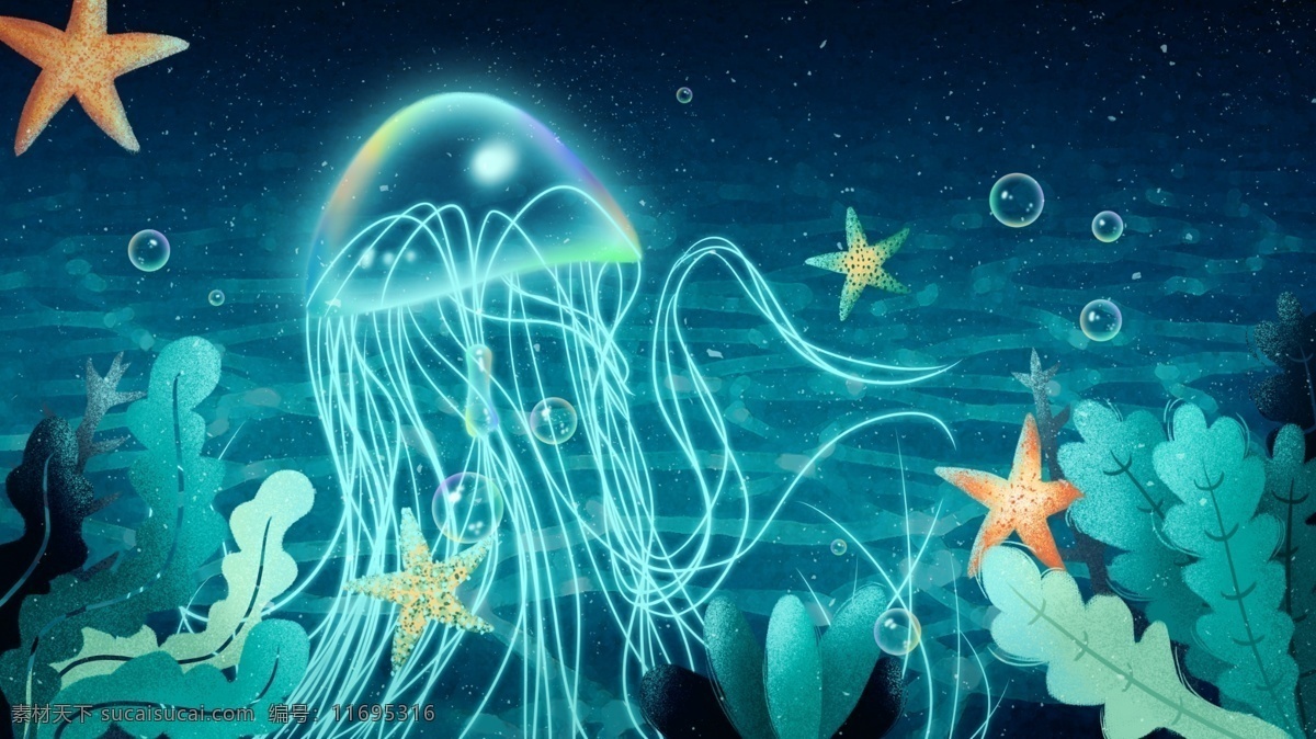 唯美 海底 世界 水母 海星 背景 海底世界 大海 卡通背景 清新 海草 海洋生物 背景展板 背景psd 彩色背景 banner 手绘背景 彩绘素材
