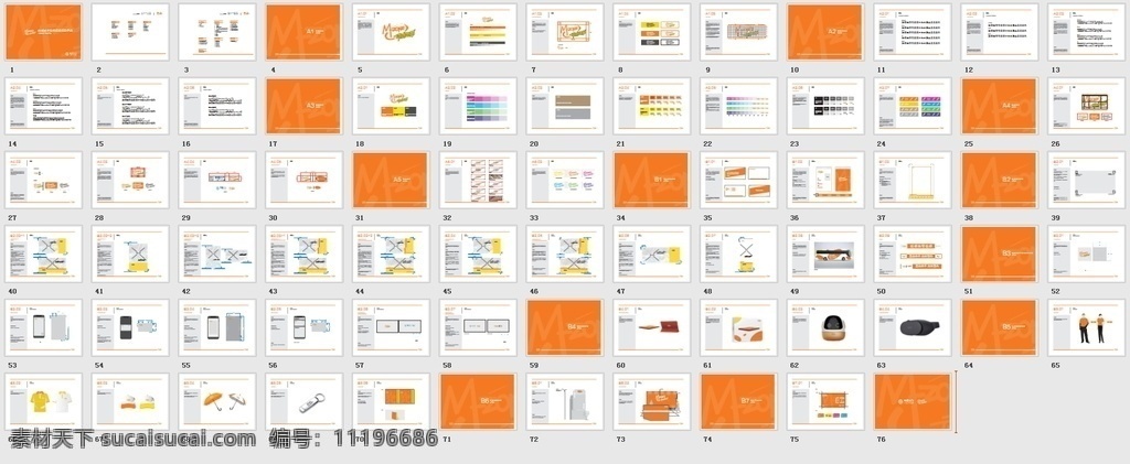 动感地带 品牌 识别 手册 2020 年 vi手册 标准 应用 vis 移动 橙色 通信 vi设计