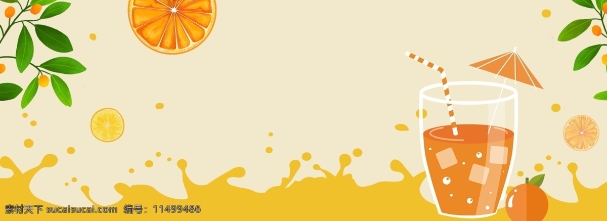 夏日 橙汁 饮品 背景 banner 橙色 降温 清凉 树叶 橘子 简约