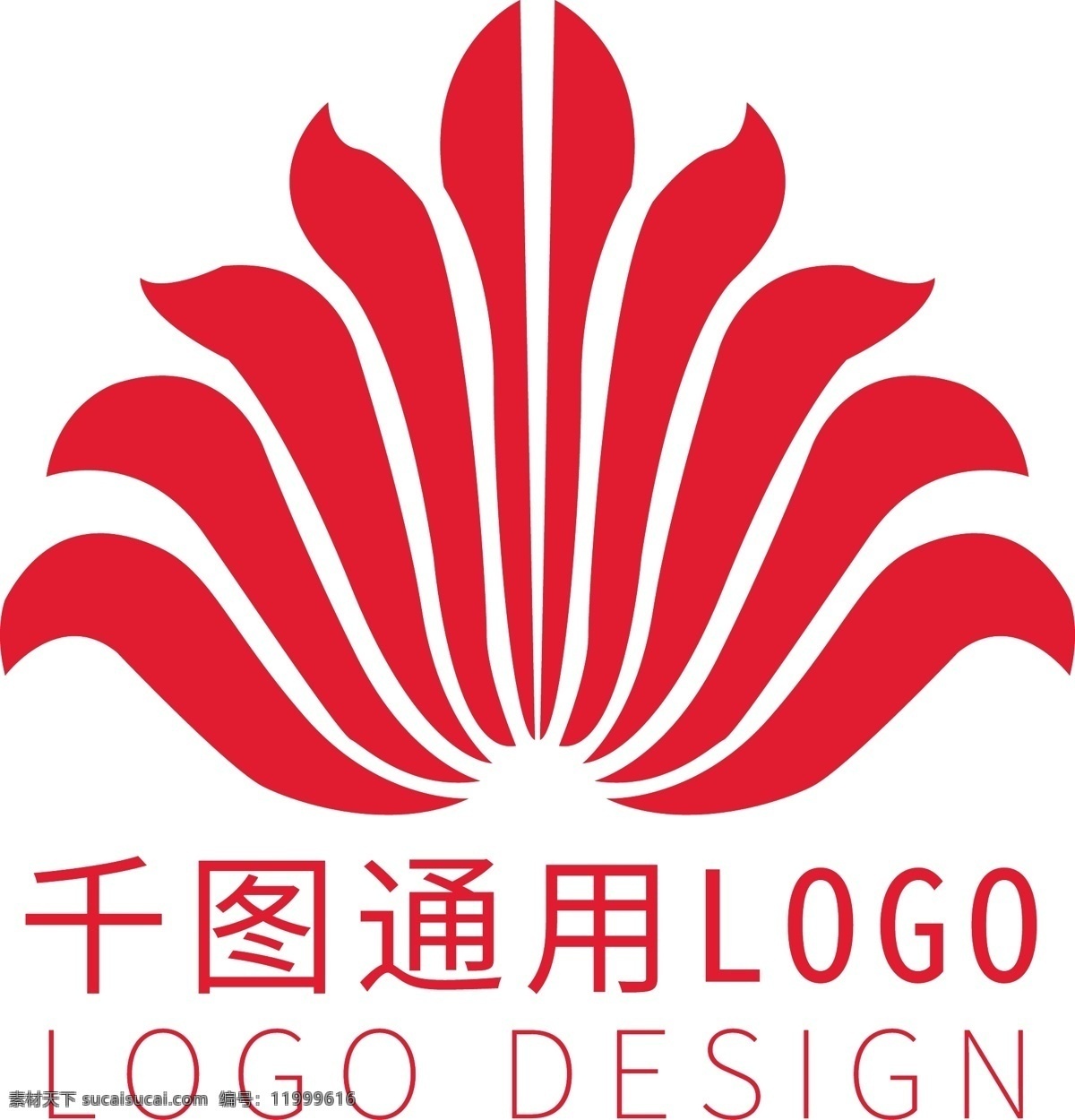 红色 扇形 大气 通用 logo 通用logo 标志 标志logo