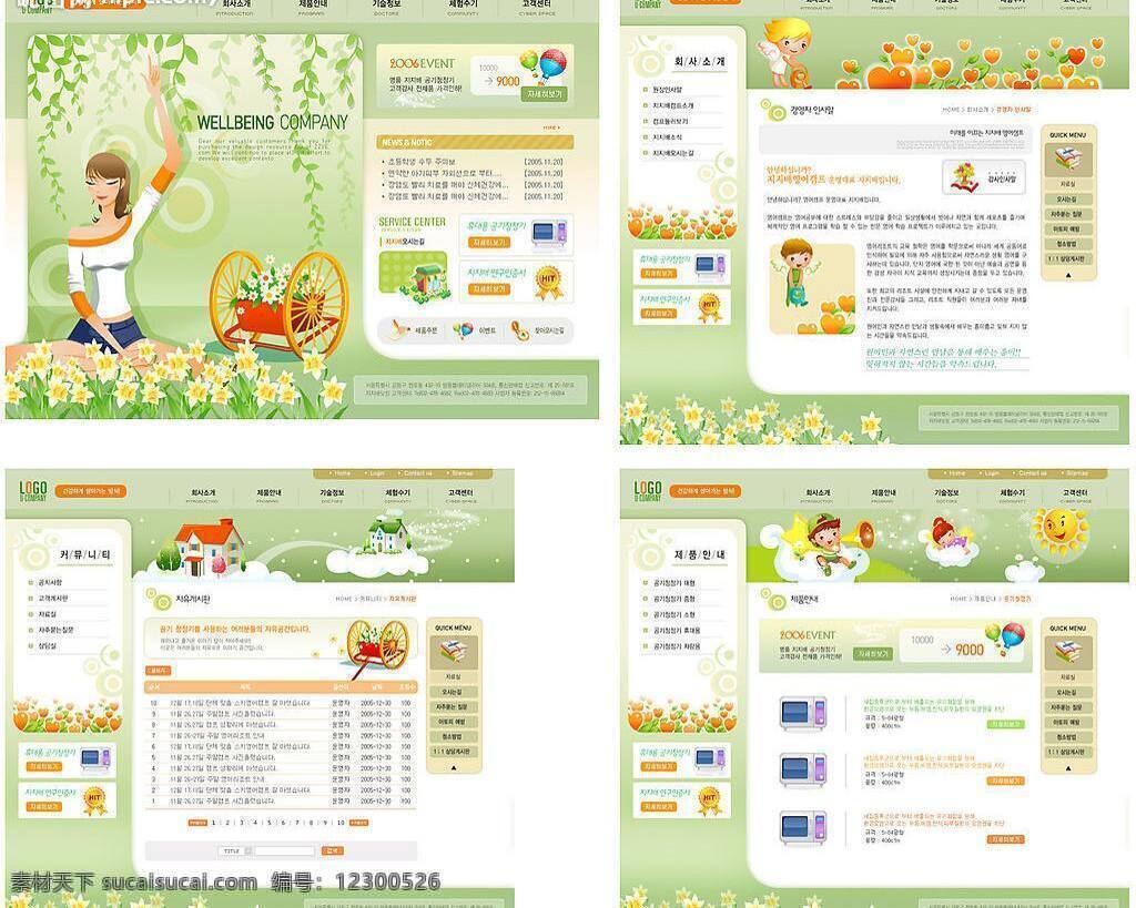 韩国模板 韩国网页模板 其他模板 网页模板 网页模版 源文件库 女性瑜伽 家庭生活 网站 模板 页面 附加 网页 代码 模板下载 附加网页代码