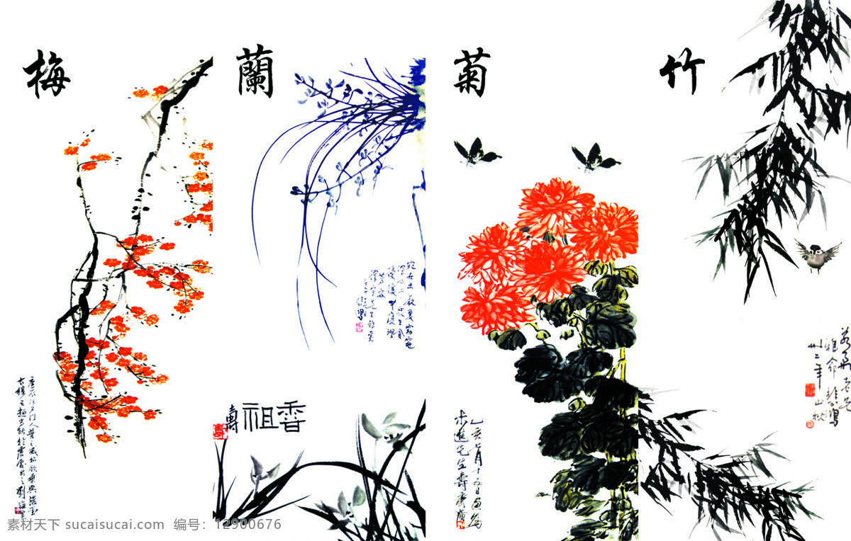 梅竹 兰 菊 绘画书法 菊花 兰花 梅花 文化艺术 移门图片 艺术玻璃 梅竹兰菊 防爆玻璃 矢量图 日常生活