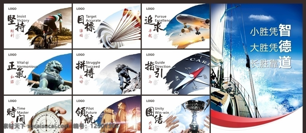 办公室文化 企业文化 企业展板 企业背景 企业文化展板 企业文化背景 企业文化海报 企业文化标语 企业文化宣传 企业形象 企业形象展板 企业标语展板 企业制度 企业理念 企业精神 励志 励志文化 励志展板 励志背景 励志海报 方向 荣誉 管理 合作 团结 合作共赢