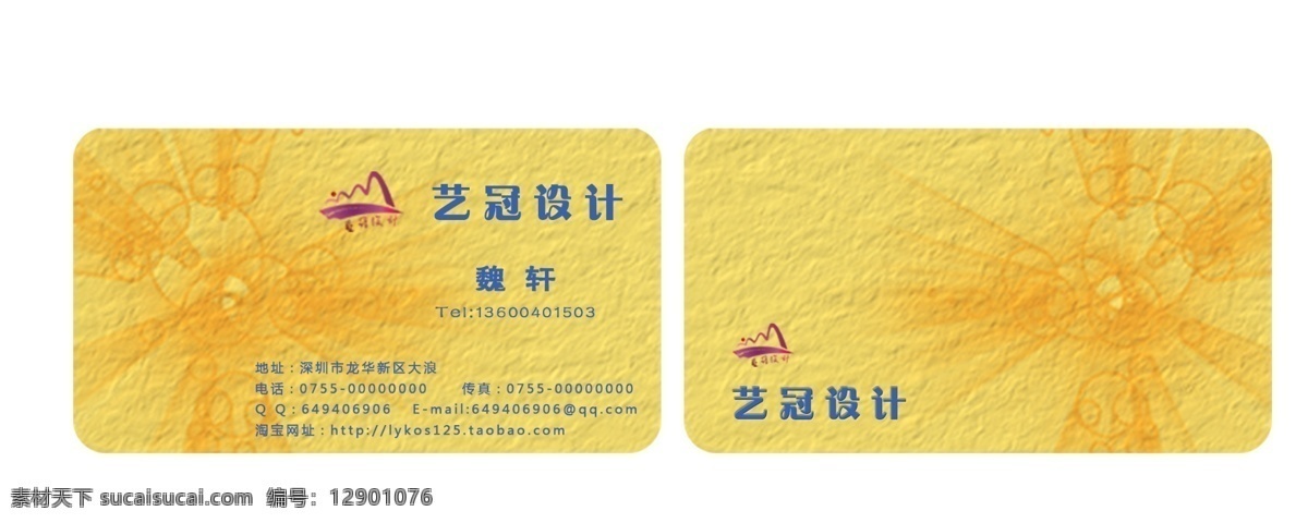 it名片 底纹名片 电脑行业名片 电子名片 高档名片 高级名片 个人名片 个性名片 精美 名片 模板下载 精美名片 模板 名片模板 名片设计 名片样板 红色名片 科技名片 名片素材 白领名片 炫名片 素色名片 花纹名片 打包 it 名片欣赏 简洁名片 另类名片 名片吧 雅致名片 名片卡片 广告设计模板 源文件 名片卡 广告设计名片