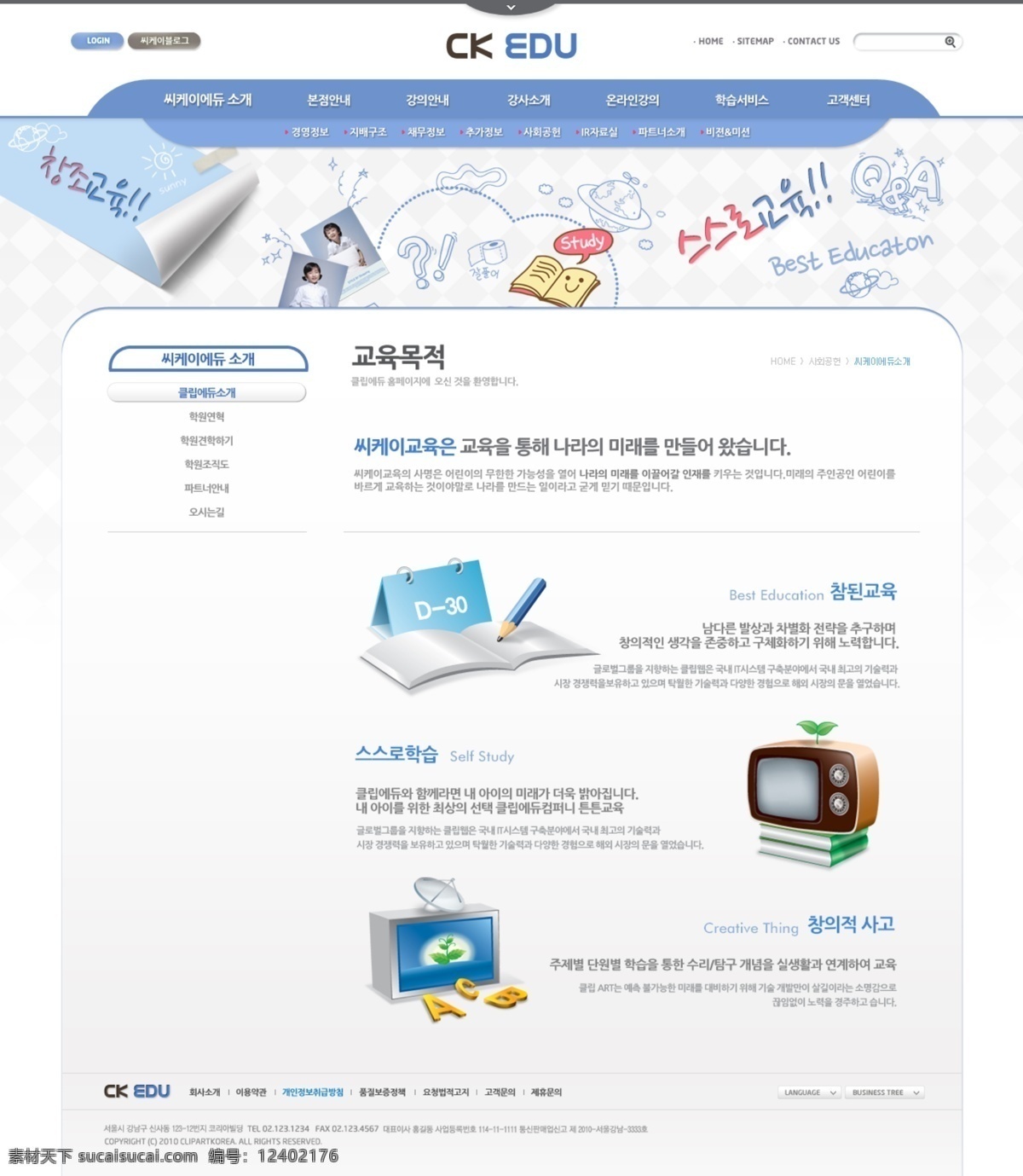 蓝色 网页设计 网页模板 网页界面模板 网页素材 网页模板素材 白色
