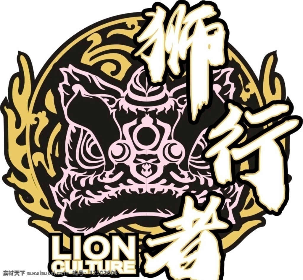 舞狮logo 狮头 商标 醒狮 队 狮头商标 醒狮队队旗 南狮 北狮 黑狮 红狮 黄狮 标志图标 企业 logo 标志