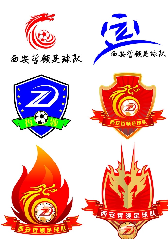足球标志 足盾 火焰 龙头 足球队 标志图标 其他图标