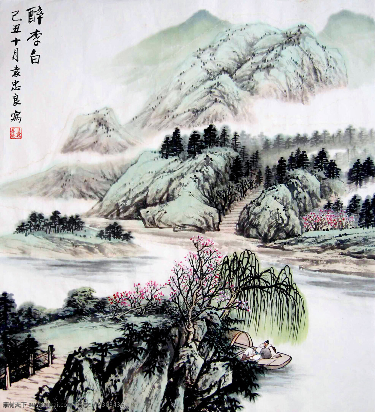 彩墨画 船只 房屋 古人 国画艺术 花木 绘画 绘画书法 醉 李白 设计素材 模板下载 醉李白 美术 中国画 水墨画 山水画 山岭 山峰 瀑布 山野 江流 云雾 树木 书法 印章 国画集41 文化艺术 装饰素材 雕刻 图案