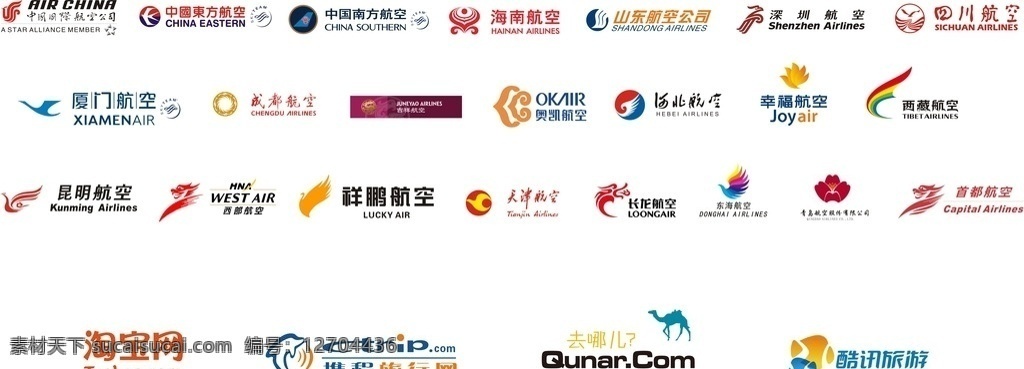 航空公司 logo 网站 航空素材 国内航空 其他图标 标志图标