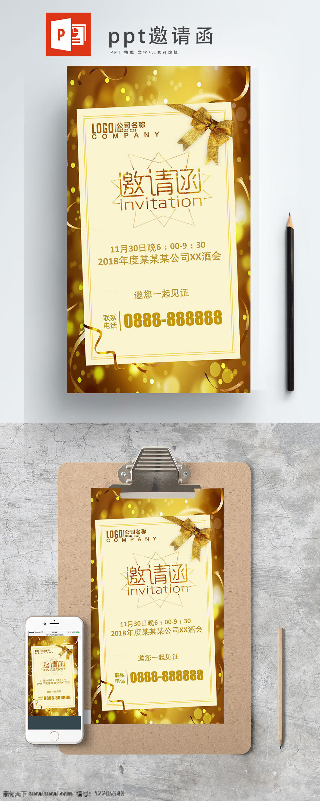 金色 炫丽 邀请函 海报 企业邀请函 公司邀请函 邀请函设计 金色邀请函 时尚邀请函 ppt海报 庆典邀请函 地产邀请函 创意邀请函 高雅邀请函 精美邀请函 宴会邀请函