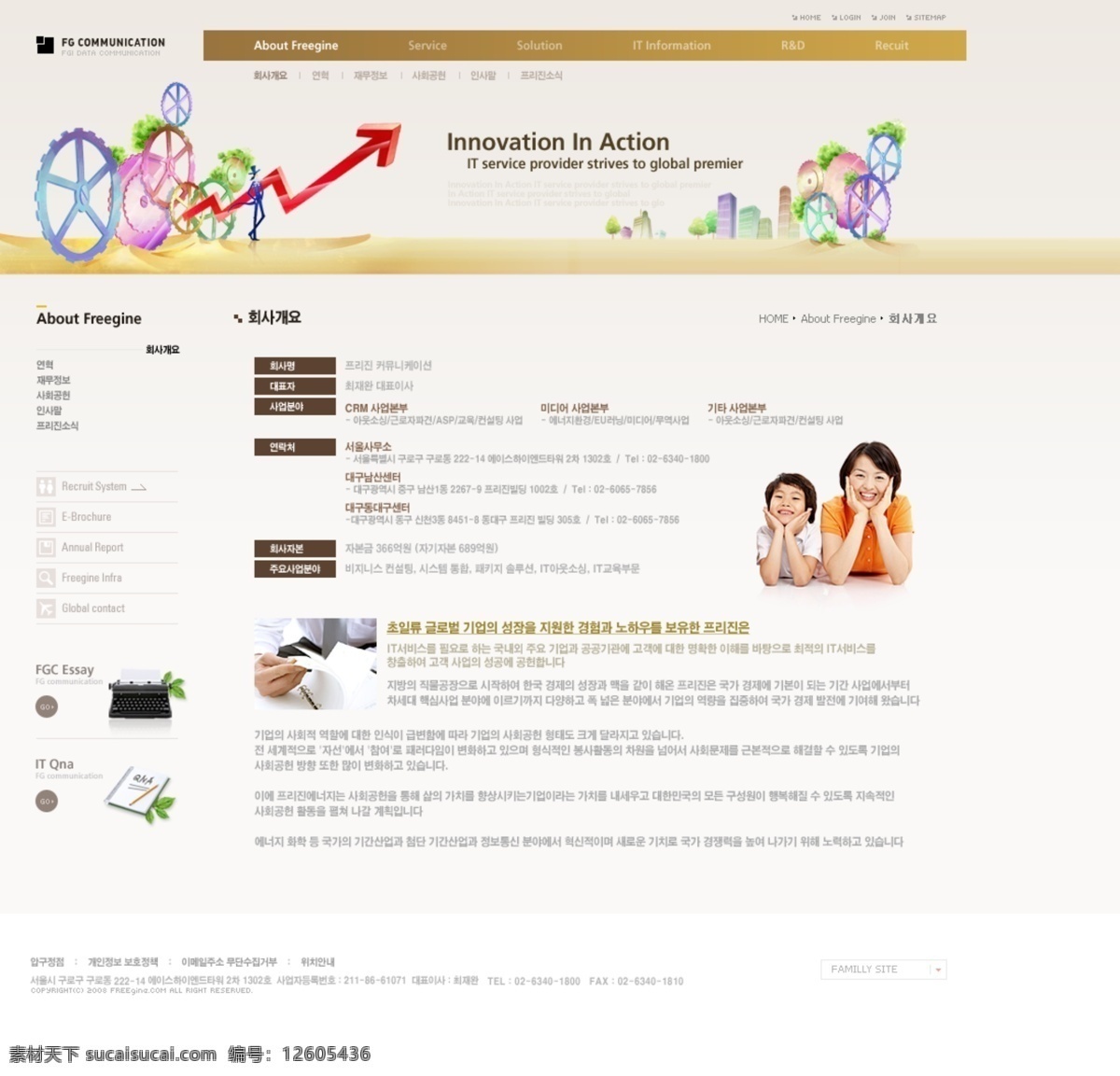 彩色 齿轮 网页 模板 网站 网页设计 网页模板 网页素材