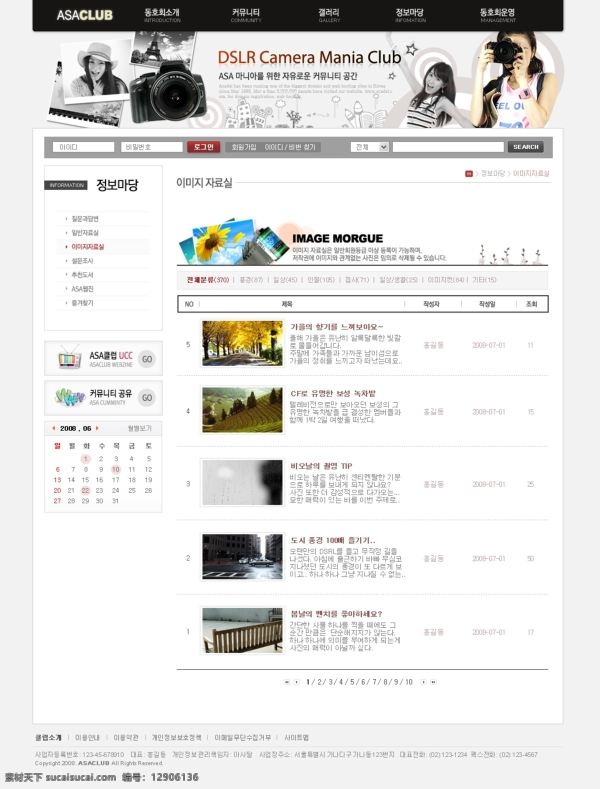 韩国模板 韩国网页模板 咖啡海报 咖啡宣传单 摄影网站 书 数码网站 网页模板 宣传单 海报 灰色网站系列 元素 元素网站 照相机网站 网站图模板 网站模版 网页素材 源文件 其他海报设计