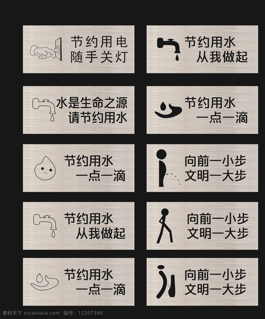 向前一小步 卫生间提示牌 厕所提示牌 温馨提示牌 提示牌 卫生间文化 厕所文化 如厕 如厕文化 文明标语 文明 标语 文明提示牌 节约用水 小心地滑 贴近文明 靠近方便 保持卫生 环境整洁 摔倒 市清洁 学校 标牌 厕所标牌 卫生间标牌 绿色提示牌 废纸入篓 来也匆匆 去也冲冲 爱护公物