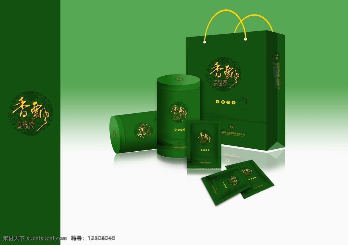 茶叶 套 包装 绿色 平面 效果图 原创 原创设计 其他原创设计