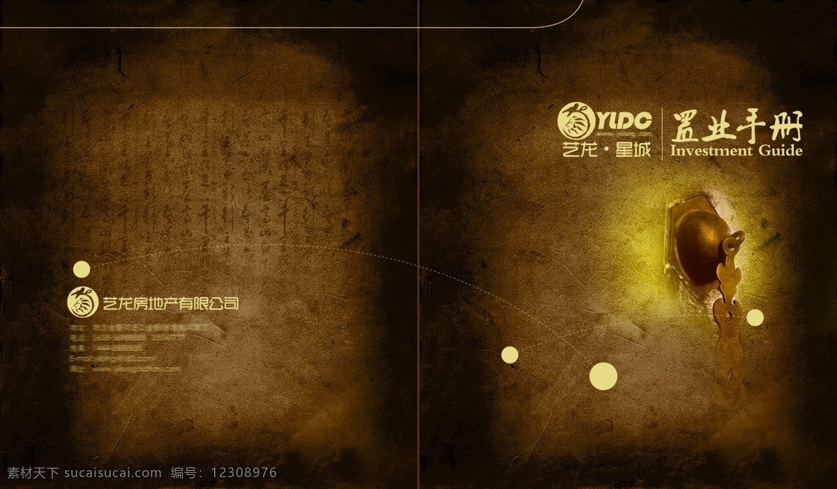 古典风格封面 古典风格画册 画册 楼书 画册版式 公司画册 地产楼书 楼书版式 房地产 房地产vi 地产画册 样本设计 古典美女 女人 古代 高雅 传统 风景 荷花 玉器 钥匙 瓷器 花纹 底 羊皮卷 古典历史 历史风格封面 历史封面 古典封面 画册封面内页 画册设计