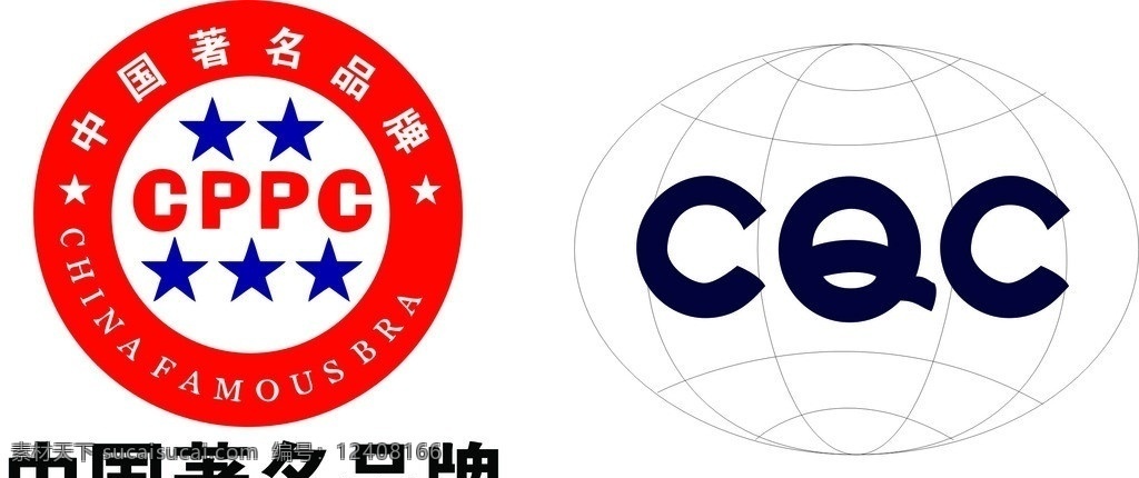 中国著名品牌 矢量 矢量标志 logo 标志 矢量素材 标识 矢量logo 中国 著名 品牌 cqclogo cqc标志 cqc 公共标识标志 标识标志图标