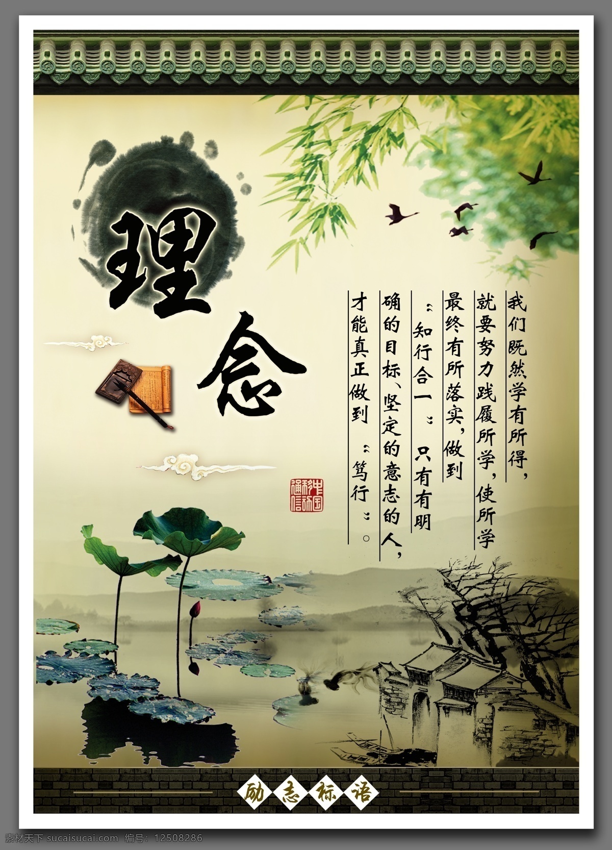 传统 格言 公司文化 公司展板 古典文化 广告设计模板 理念 励志 校园文化 企业文化 励志标语 文化标语 励志名言 水墨 水墨画 墨迹 文化宣传 水墨山水 名言 文化 学校展板 校园展板 校园文化建设 文化墙 文化挂图 走廊展板 走廊文化 中国风 企业展板 文化展板 展板 展板模板 源文件 其他展板设计