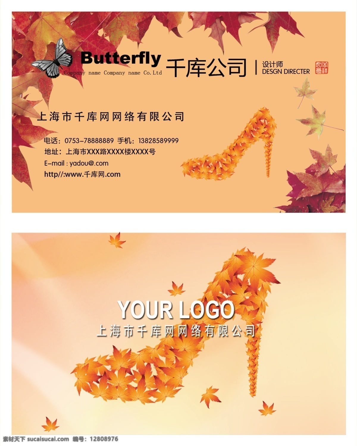 高跟鞋 唯美 商务 名片 花卉 办公