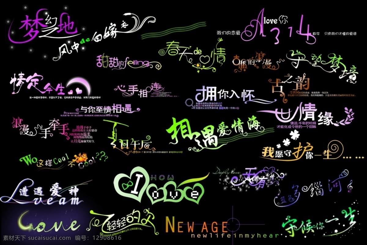 字体 字体设计 创意美工 psd源文件 艺术字