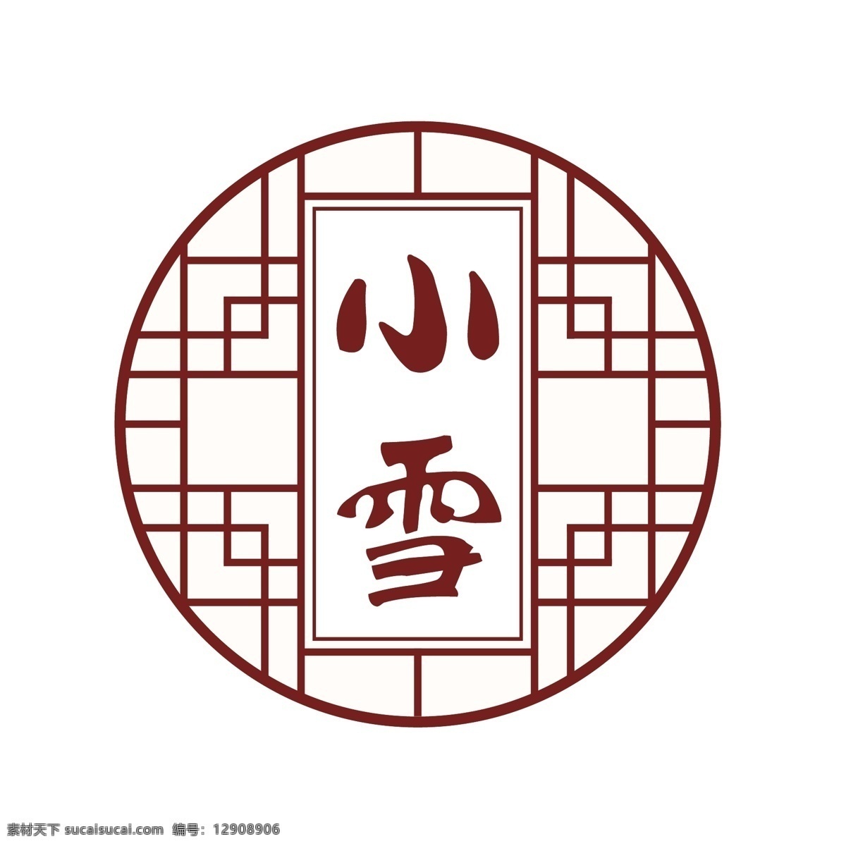中国 风 小雪 节气 字体 艺术 字 窗户 二十四节气 中国风 古风 冬季节气 艺术字