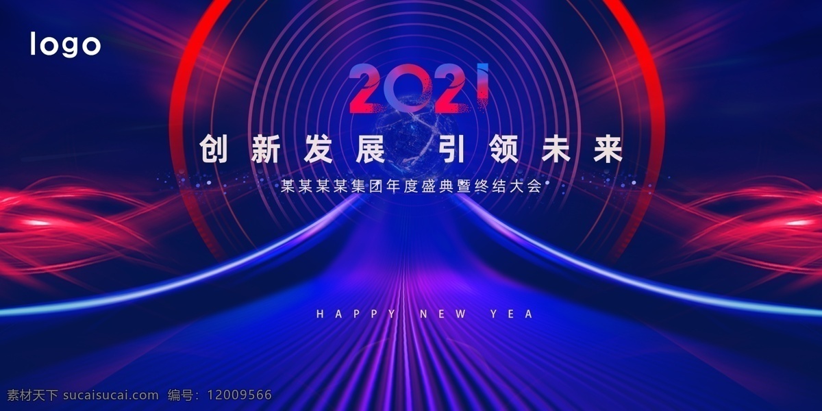 2021 科技 炫 酷 年会 背景图片 炫酷 年会背景 创新 发展 引领 未来 年终总结 盛典 蓝色科技 红与蓝 时尚 科技背景 设计素材