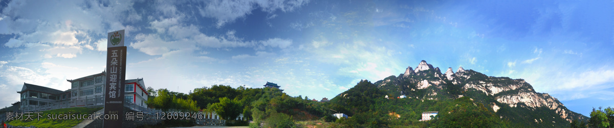 五 朵 山 迎宾馆 风景 天空 蓝天白云 度假 美景 自然景观 自然风景 旅游摄影 旅游 黑色