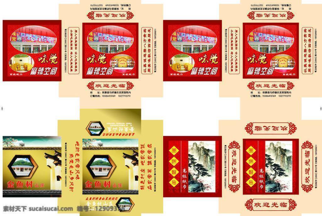 包装 包装设计 传统 盒子 花 花纹 礼盒 牡丹 食品包装 矢量 模板下载 月饼包装 月饼 盛典 月饼礼盒 时尚 中秋 食品 饼 牌匾 印章 月饼包装素材 包装源文件 psd源文件