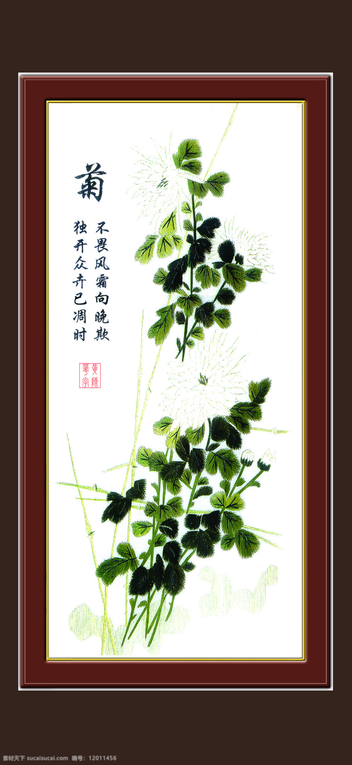 字画对条菊 字画对条 菊 诗 中堂画 传统文化 文化艺术