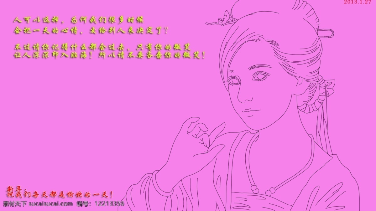 少女 凝望 古装美女 线条图 头钗 抬起手 psd源文件