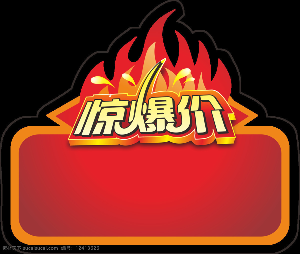 惊爆价 线条 服装 商品 吊牌 绳子 包装 价钱 促销标签 标题框 对话框 气泡 标签 品牌 矢量吊牌 创意吊牌 时尚吊牌 古典 复古 古典吊牌 时装吊牌 吊卡 吊牌设计 花店吊牌 环保吊牌 简洁大气吊牌 欧式标签 复古吊牌 吊牌矢量图 素材图