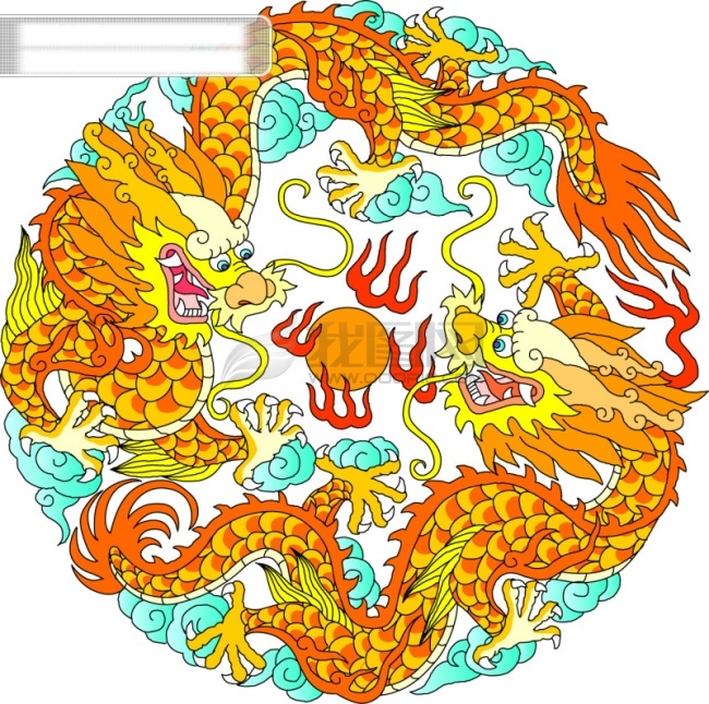 精品 传统文化 原图 龙 龙纹图案 中国龙 矢量图 其他矢量图