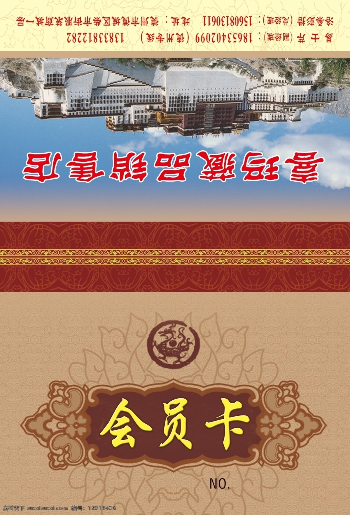 会员卡 类 会员卡背景 会员卡尺寸 会员卡模板 会员卡设计 psd源文件