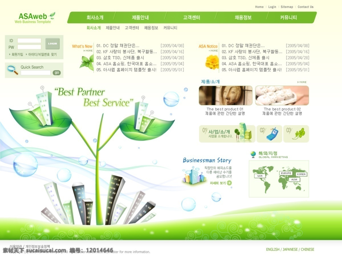 清新 公司 网站 公司企业 绿色叶子 清新模板 网站模板 网页素材 网页模板