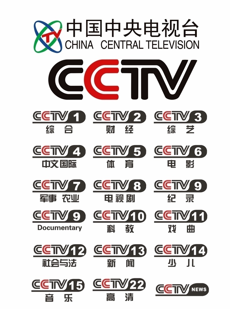 cctv图标 cctv 中央电视台 中央电视标志 中央电视图标 中央 电视 logo 中央电视 cctv标志 中央电视标识 cctv标识 电视台 电视台标志 电视台标识 电视台图标 中国电视台 电视tv
