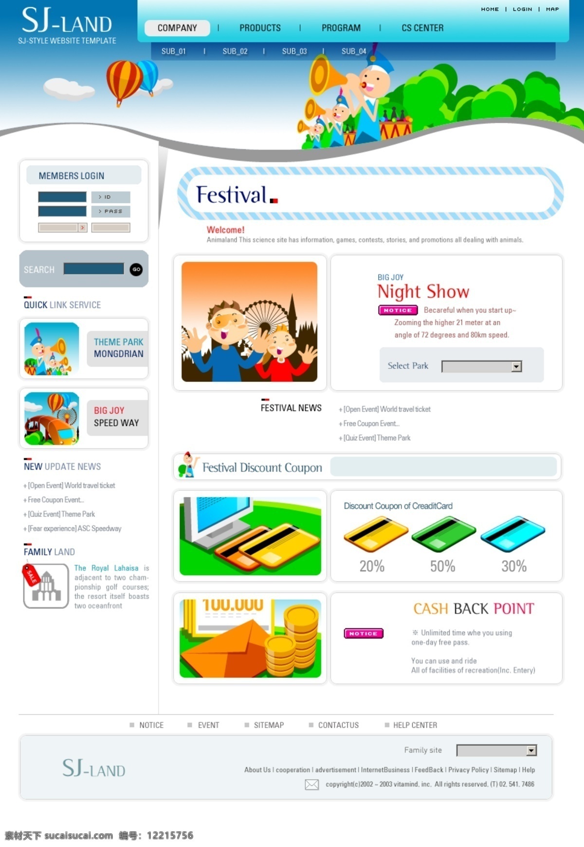 儿童 网页设计 模板 卡通网页设计 源文件 儿童网页设计 幼儿网页设计 幼儿园 小学网页设计 教育 类 网页素材 网页模板