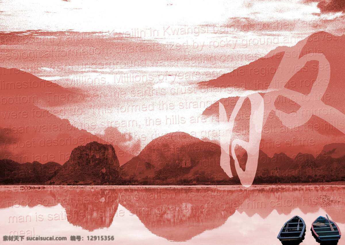 中国 山水 背景 画 现代 倒影 白色