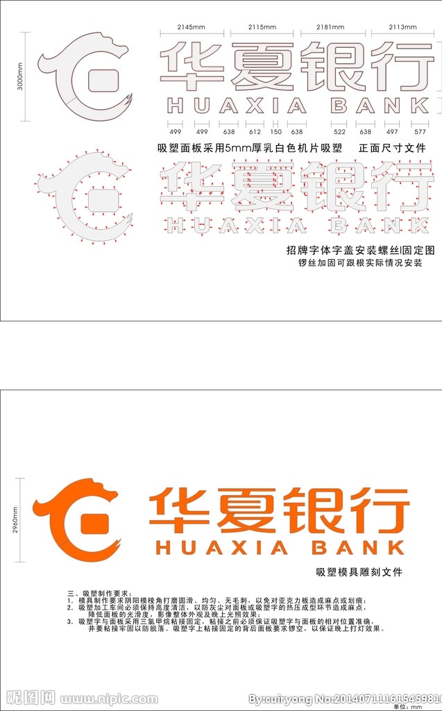华夏银行 标志 huaxiabank 华夏 标识标志图标 企业 logo 户外广告 户外招牌