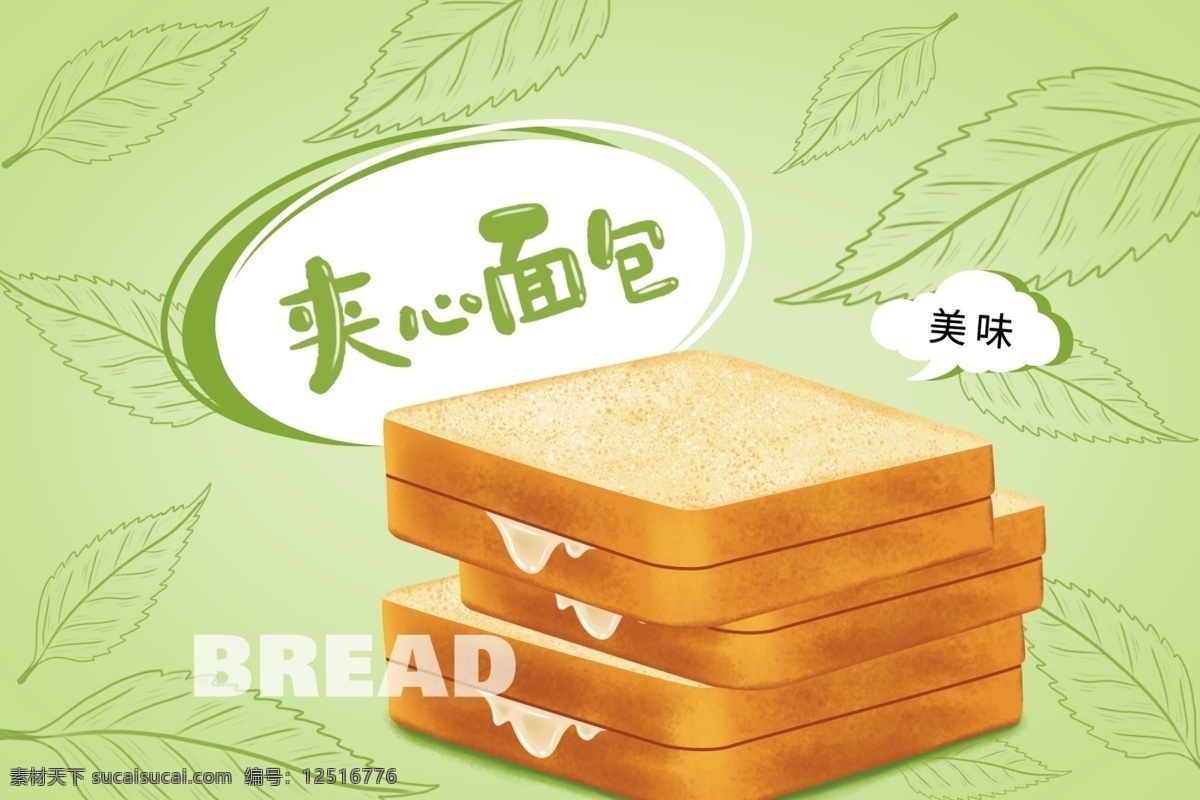 原创 食品包装 小 面包 系列 夹心 包装 插画 小面包 小面包系列 夹心面包 包装插画 食品 糕点 蛋糕 面食 早餐 美食