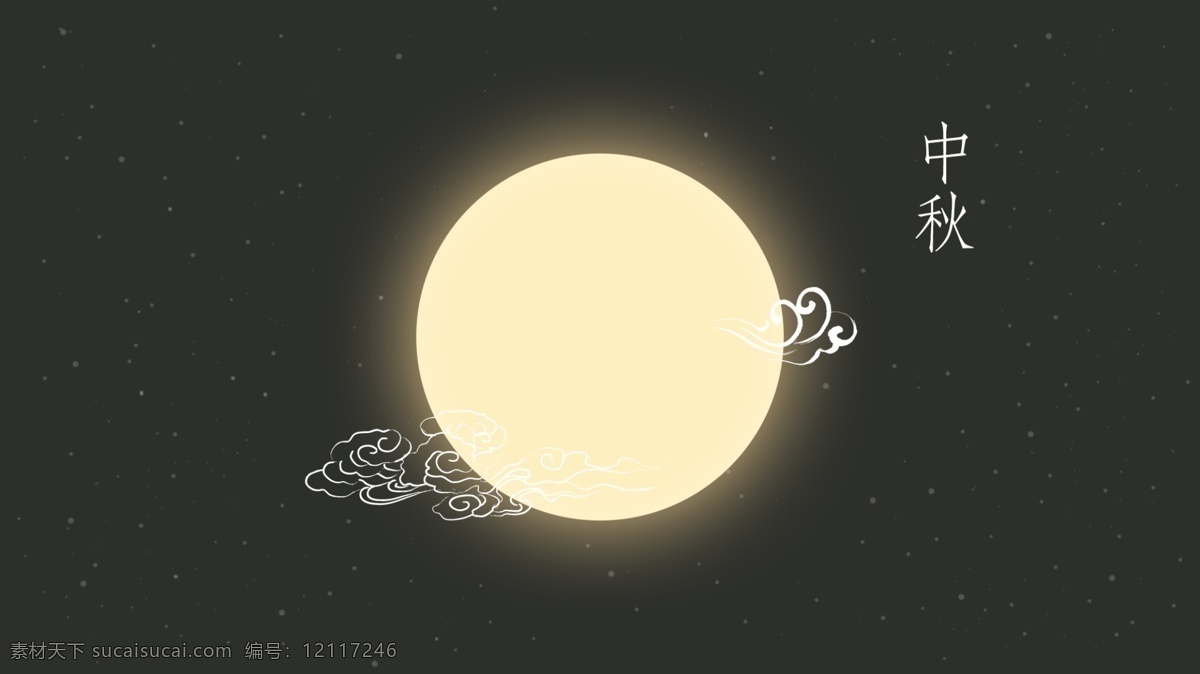 中秋月 中秋 月亮 平面 banner 云 星星 黄色 中秋节 中秋插画 插画 手绘月亮 手绘 2018中秋 广告 中秋广告 中秋活动 中秋促销 中秋吊旗 中秋展架 分层